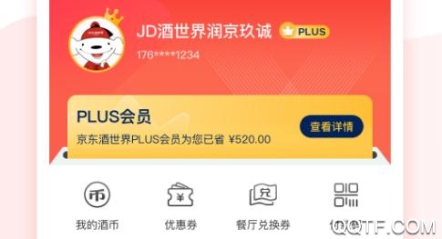 京东酒世界app最新版 京东酒世界app最新版