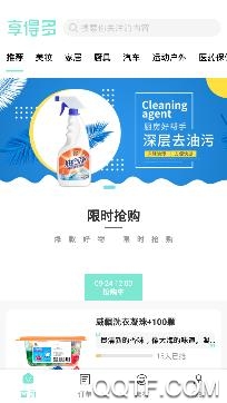 享得多购物省钱app安卓版