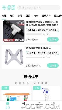 享得多购物省钱app安卓版
