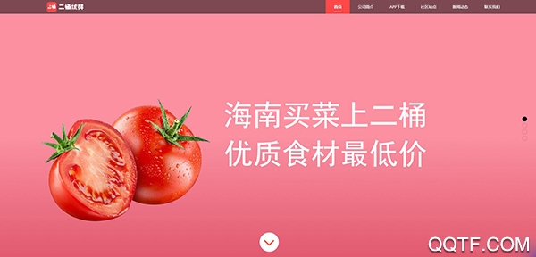 二桶优鲜app最新版 二桶优鲜app最新版