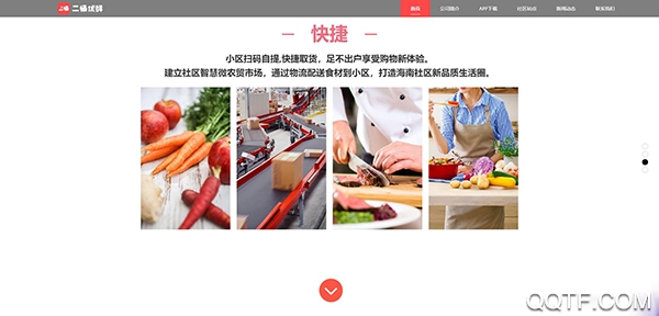 二桶优鲜app最新版 二桶优鲜app最新版