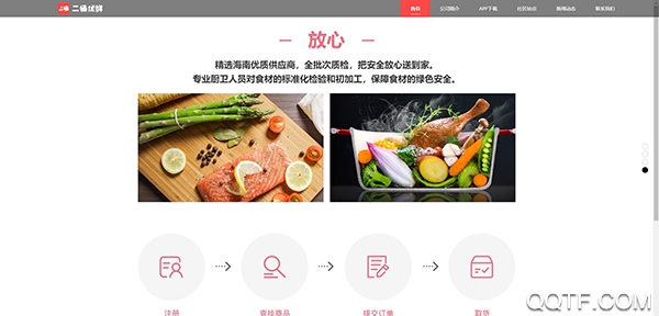 二桶优鲜app最新版 二桶优鲜app最新版