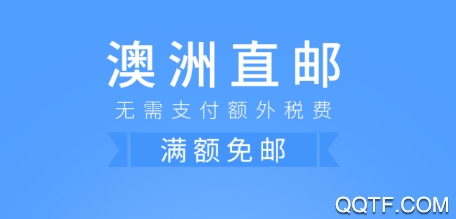 澳洲PO药房app安卓版 澳洲PO药房app安卓版
