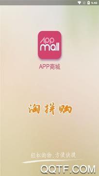 淘拼购app安卓版 淘拼购app安卓版