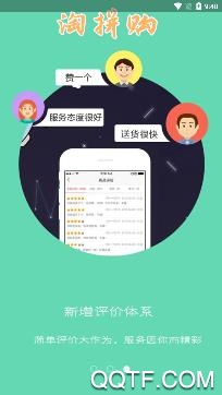 淘拼购app安卓版 淘拼购app安卓版