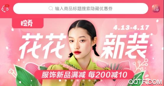 淘拼购app安卓版 淘拼购app安卓版