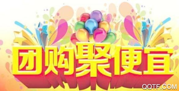 团光光团购商城app安卓版 团光光团购商城app安卓版