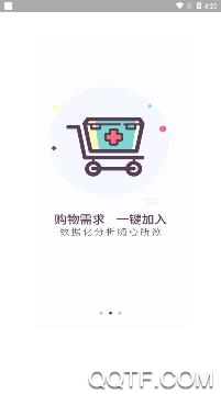 省上省购物返利app安卓版 省上省购物返利app安卓版