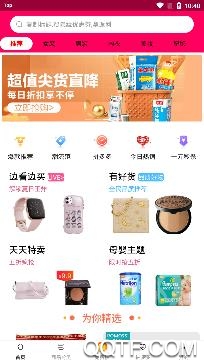 拼券app安卓版