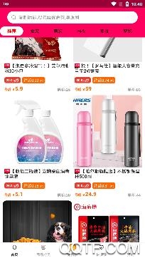 拼券app安卓版