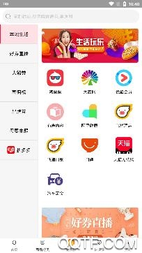 拼券app安卓版