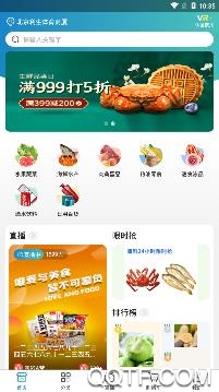 海上慧生活app安卓版