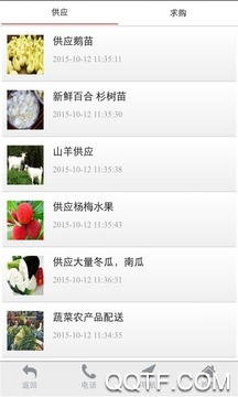 助农帮app手机版 助农帮app手机版