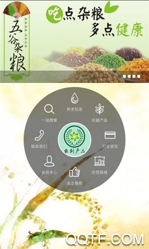助农帮app手机版 助农帮app手机版