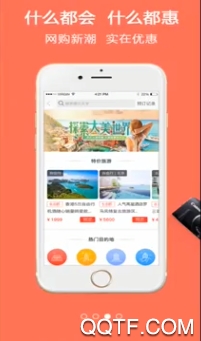 微鲤淘(网购返利)app手机版 微鲤淘(网购返利)app手机版