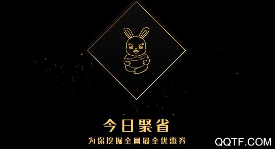 今日聚省app最新版 今日聚省app最新版