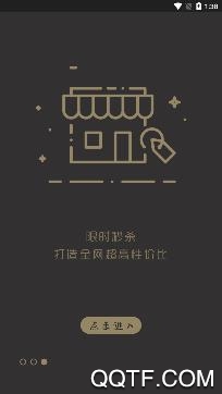 今日聚省app最新版 今日聚省app最新版