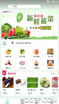 跃农快送app手机版 跃农快送app手机版