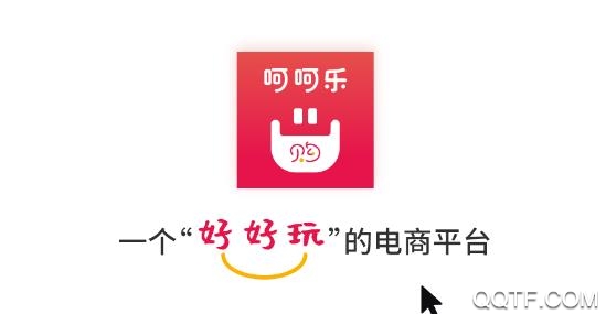 呵呵乐购app安卓版 呵呵乐购app安卓版