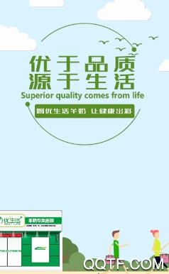 优生活+app最新版 优生活+app最新版