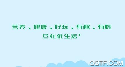 优生活+app最新版 优生活+app最新版