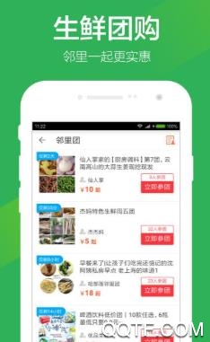 咕咚熊(社区采购)app安卓版 咕咚熊(社区采购)app安卓版