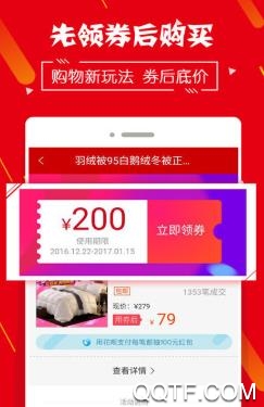 多查宝(购物省钱)app最新版 多查宝(购物省钱)app最新版