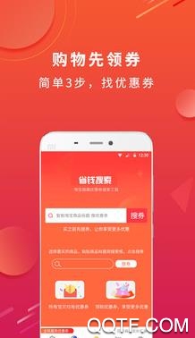 多查宝(购物省钱)app最新版 多查宝(购物省钱)app最新版