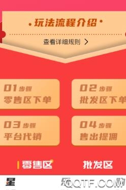 星乐购app最新版 星乐购app最新版