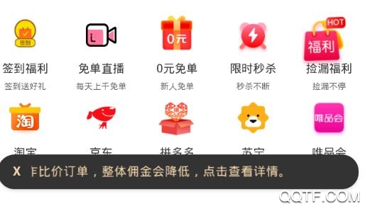 极惠省(购物返利)app手机版 极惠省(购物返利)app手机版