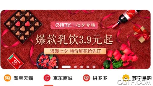极惠省(购物返利)app手机版 极惠省(购物返利)app手机版