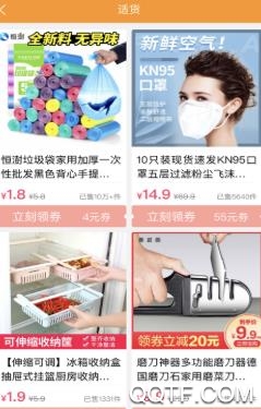 适物app安卓版 适物app安卓版