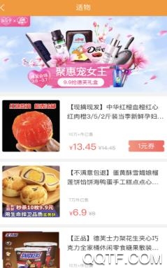 适物app安卓版 适物app安卓版