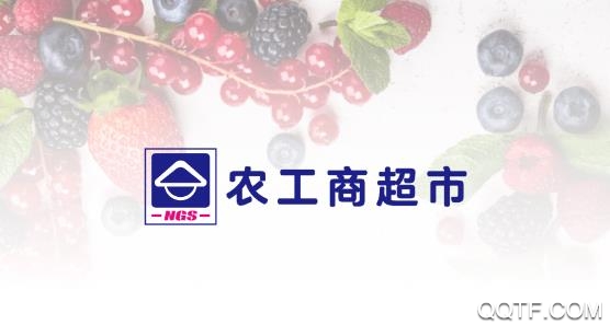 NGS邻里购app手机版 NGS邻里购app手机版
