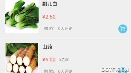 土卜蔬送菜app官方版