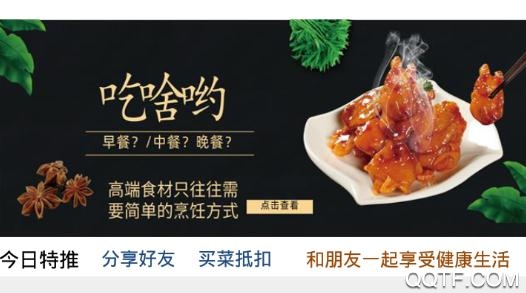 土卜蔬送菜app官方版