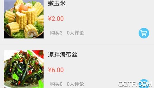 土卜蔬送菜app官方版