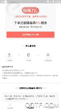 泡泡返利app安卓版 泡泡返利app安卓版