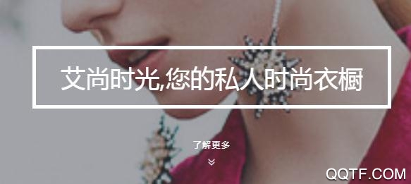 艾尚时光app官方版 艾尚时光app官方版
