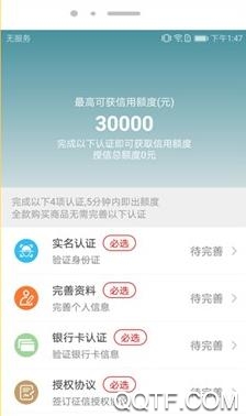二货良品app手机版 二货良品app手机版