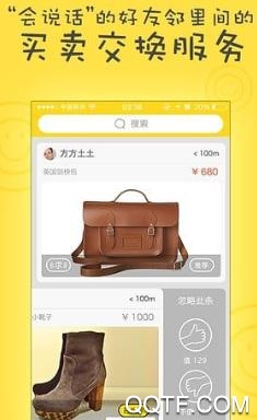 二货良品app手机版 二货良品app手机版