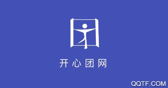 开心团网app安卓版 开心团网app安卓版