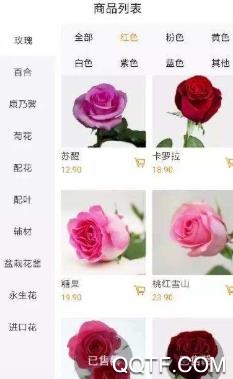 花合严选app最新版 花合严选app最新版