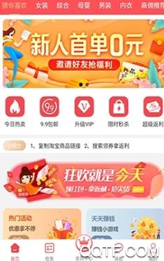 七格格优选app安卓版 七格格优选app安卓版