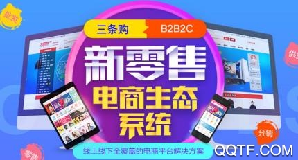 三条购app安卓版 三条购app安卓版