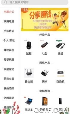 三条购app安卓版 三条购app安卓版