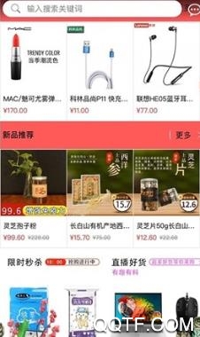 三条购app安卓版 三条购app安卓版