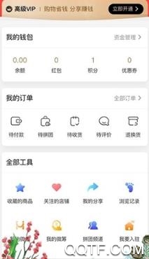 冬芽app官方版 冬芽app官方版