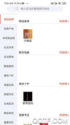 汇享道app最新版 汇享道app最新版
