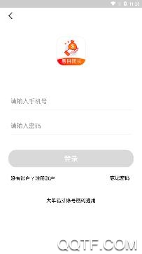 易拼团长app手机版 易拼团长app手机版